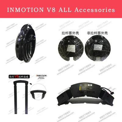 Best INMOTION V8 Electric wheelbarrow accessories all pars Battery, controller, pull rod, handle bar, lampshade, motor, 16 inch tire 0
