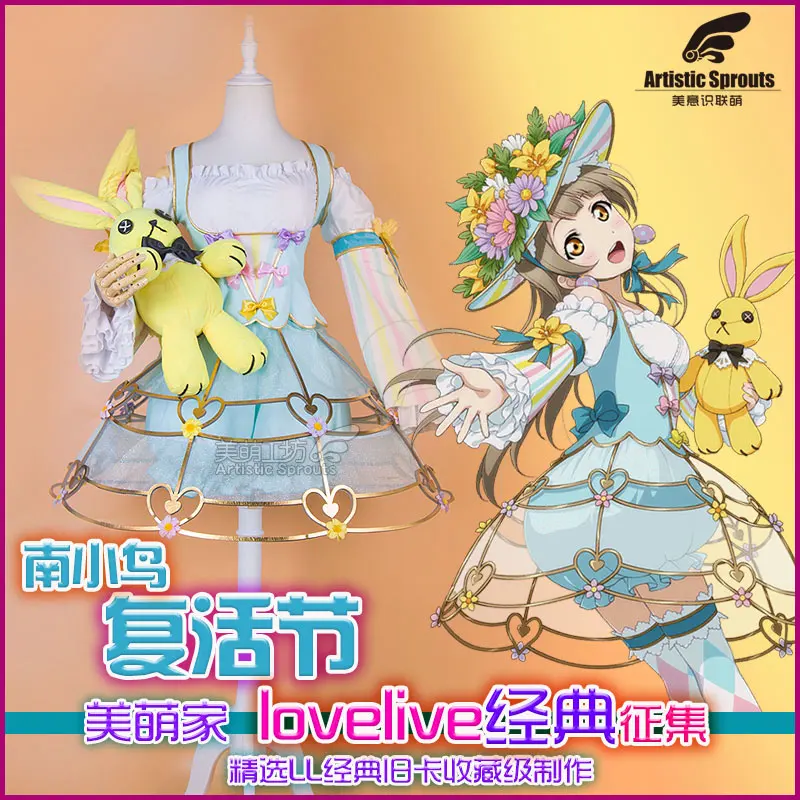 Аниме Love Live Minami Kotori пасхальные яйца кролик клетка униформа для косплея есть
