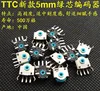 New arrival 1pc original TTC 5mm green core mouse encoder mouse scroll decoder ► Photo 1/3