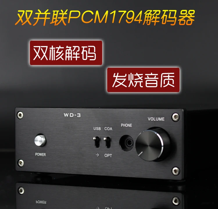 WD-3 Dual PCM1794 DAC Audio Decoder AK4118 Bluetooth Coaxial Fiber Optic USB Headphone Amplifier