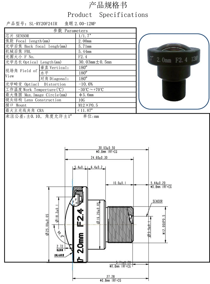 SL-RY20F24IR-(11)
