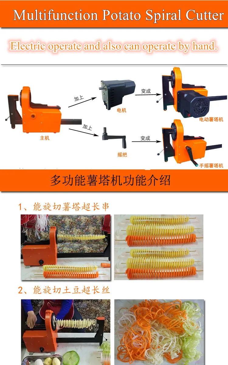 Automatic electric twister tornado potato spiral curly cutter slicer machine  (3)