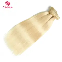Beua волосы бразильский #613 прямые пучки 1/3/4 шт Non-remy волос 100% человеческих волос блондинка цвет для женщин Бесплатная доставка