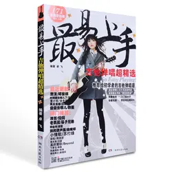171 песен Китайский гитара самообучения книга best гитара книги для изучения в Китае легко учиться книги для взрослых