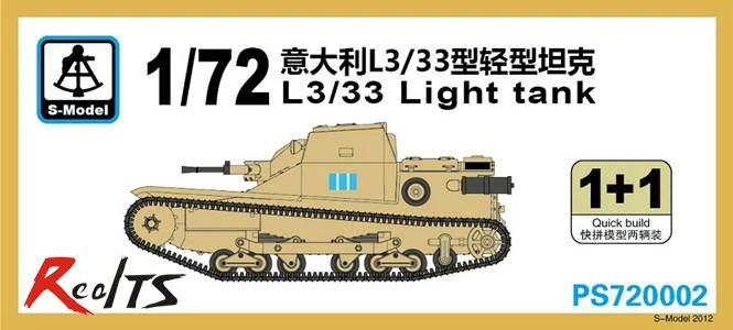 RealTS s-модель 1/72 PS720002 итальянский L3/33 светильник танк(1+ 1