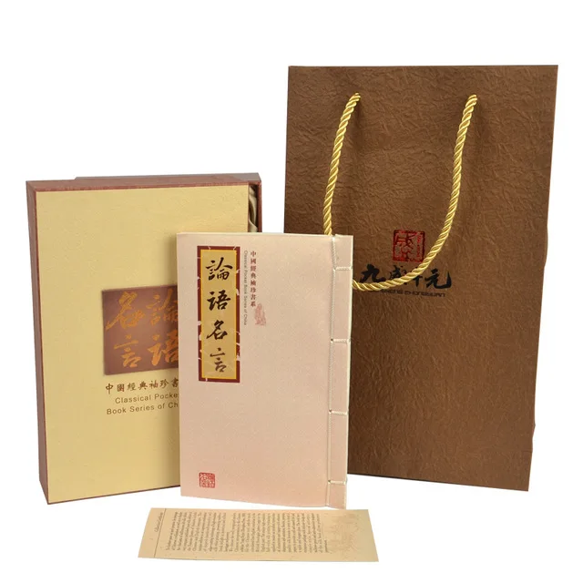 

The Analects of Confucius quote Silk costume book Match Commemorative vernacular translation Bilingual Foreign ceremony
