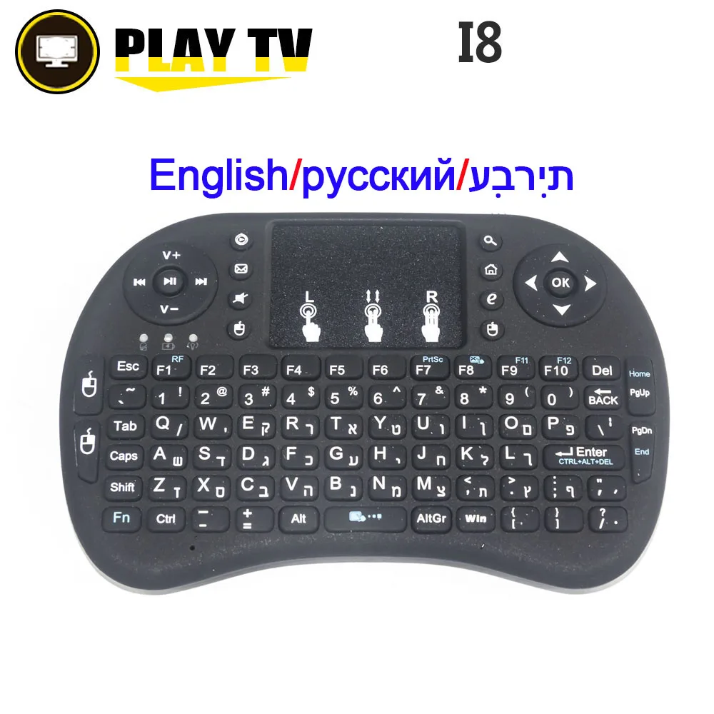  20pcs Israel Hebrew Russian English i8 Mini Keyboard 2.4G Wireless fly Air Mouse Touchpad For TV Box Tablet Mini PC PS3 