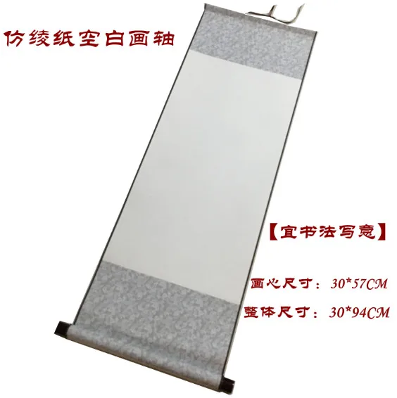 

A4 Painting & Calligraphy Imitation silk paper blank drawing axis Mini scroll imperial edict style calligraphy Chinese paint