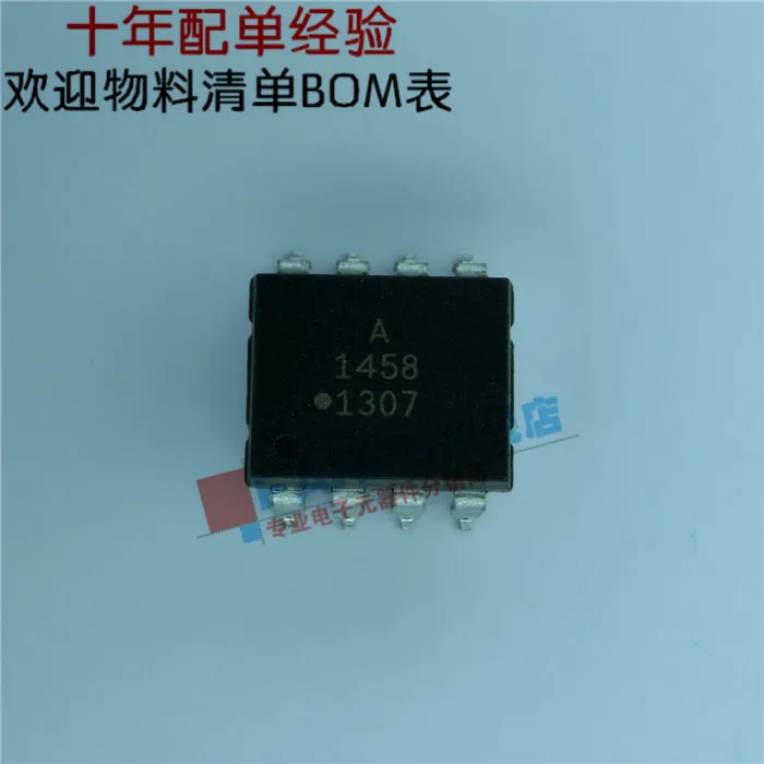 정품 원래 a1458 HCPL 1458 HCNW1458 sop8 smd 광 cqwyjzoptocoupler