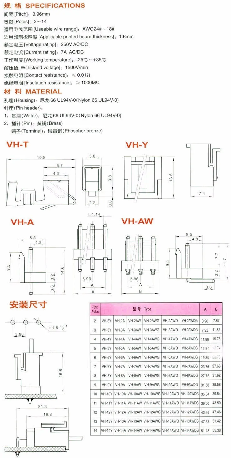 20 шт./лот, 3,96 мм, материал VH3.96, разъем, разъем, корпус 3,96 мм, разъем VH3.96-Y