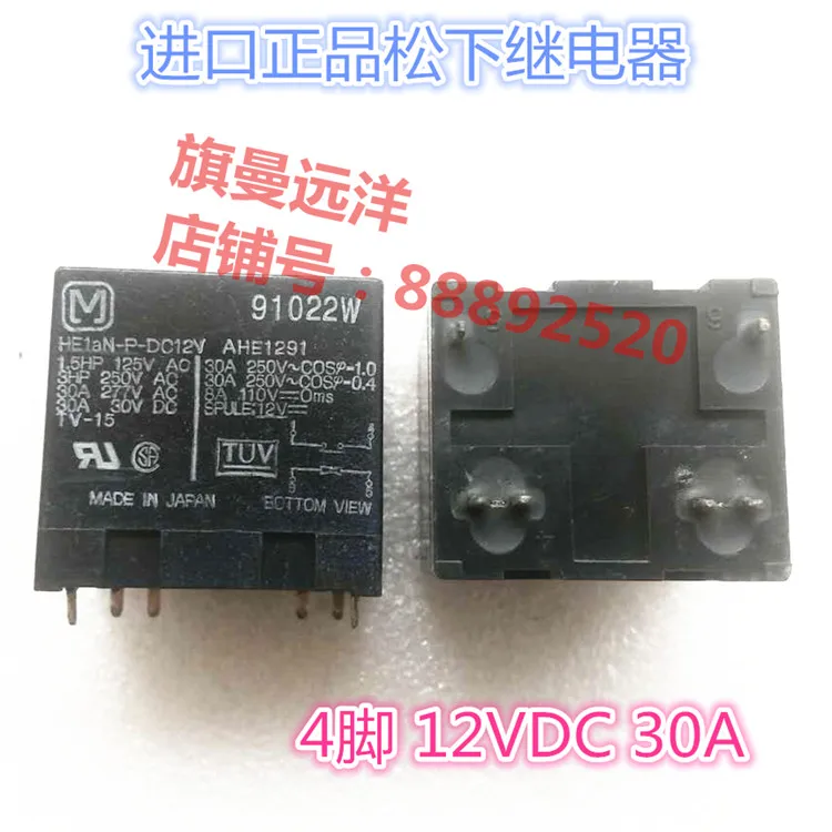 HE1aN-P-DC12V 12В реле постоянного тока 4-контактный 30А AHE1291 | Обустройство дома