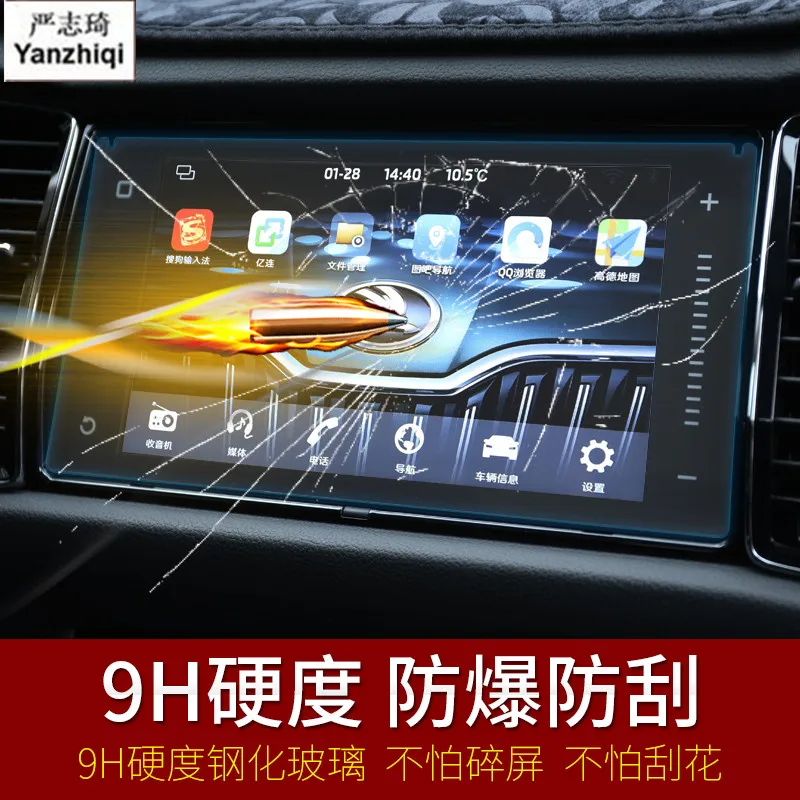 

Free shipping For Skoda kodiaq Navigation Steel Film Kodiak Modified to Central Control Screen Protective Film