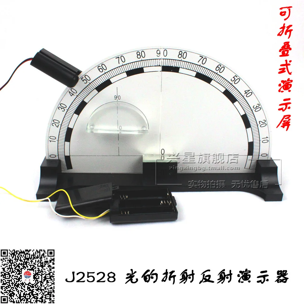 2528 light reflection and refraction total reflection demonstrator