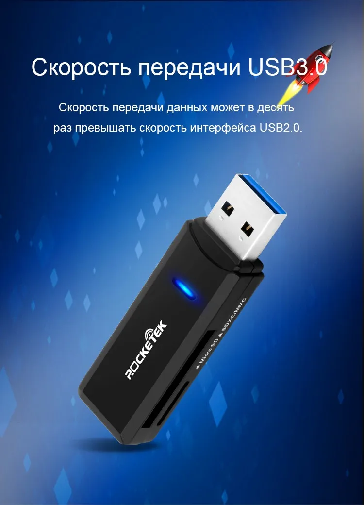 Rocketek Высокое качество usb 3,0 multi 2 в 1 памяти otg Телефон card reader 5 Гбит/с адаптер для SD/TF micro SD pc компьютер интимные аксессуары