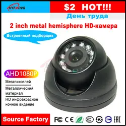 HYFMDVR AE-VC122T-ITS новый список AHD 720P Мегапиксельная камера 2 дюймов металлический автомобиль камеры школьный автобус/мук