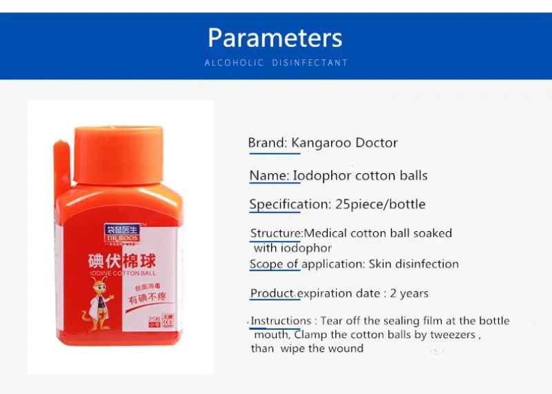 0,1 г х шт. 25 шт. (2 бутылки) медицинский йодофор хлопок мяч с кожи рану дезинфекции йода хлопковые шарики
