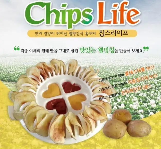 Vegetable Tools Calories Microwave Oven Fat Free Potato Chips Maker Set Never Hurt Finger's Potato Slicer kitchen tools knife