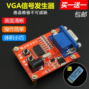 

Upgraded Version of Liquid Crystal VGA Signal Generator Signal Source Signal Testing and Maintenance Testing Tool