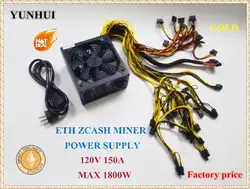 1800 W 12 V 150A ETH ZCASH Шахтер блок питания (с кабелем питания) подходит для Шахтер R9 380/390 RX 470/480 RX 570/580 6 GPU карты