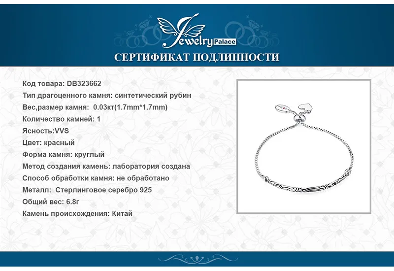 JewelryPalace верной любви СОЗДАН Ruby мотаться сердце Винтаж узор, выгравированный Браслеты 925 пробы серебро хороший подарок для Для женщин