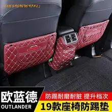 Высокое качество pu кожа анти-удар одежда анти-грязный анти-удар pad дети анти-удар pad для Mitsubishi Outlande 2013