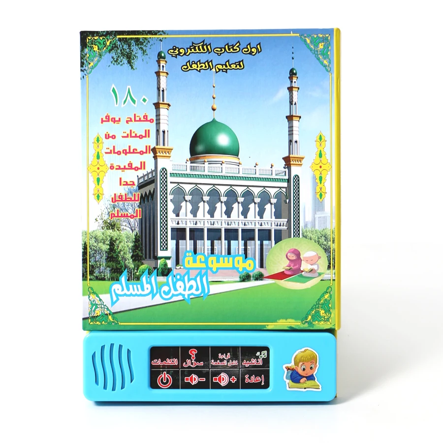 

Multifunction Electronic Arabic language Listening Training touch reading book Learning Machine muslim educational toys for kid