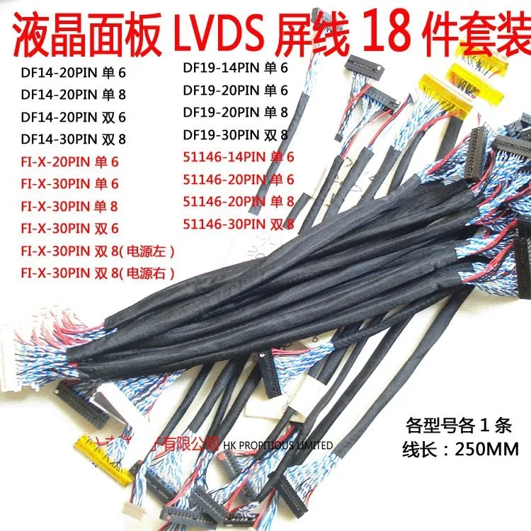 cable 18sets