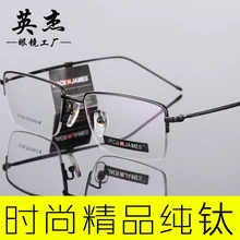 Prescription glasses titanium half-rim frame eyeglasses business men spectacle frame eyeglasses Myopia glasses titanium 8312