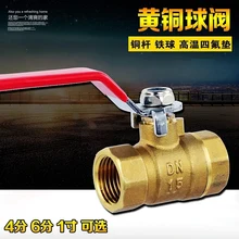 Латунный шаровой клапан медная нить 4 DN15 Двойной Шелковый 6 точек касания 1 дюйм медный клапан газовый баллон бутылка Переключатель 20