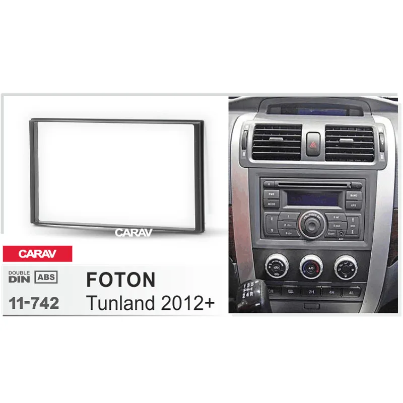 CARAV 11 742 двойной din комплект для приборной панели аудио стерео радио установка FOTON