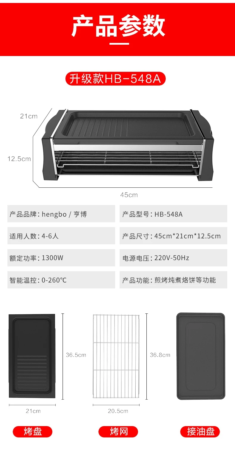 Hengbo Электрический жаровня бытовые гриль бездымного антипригарным Многофункциональный гриль для барбекю двойной Слои противень