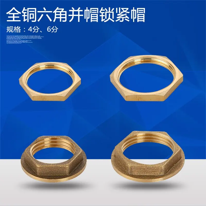 Pure copper and cap cap plastic nut tightening nut faucet and cap