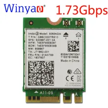 Winyao Беспроводная AC 9260NGW Двухдиапазонная 1,73 Гбит/с Wifi карта для NGFF 2,4 г/5 ГГц 802.11ac Wifi Bluetooth 5,0 сетевая карта 920687-001