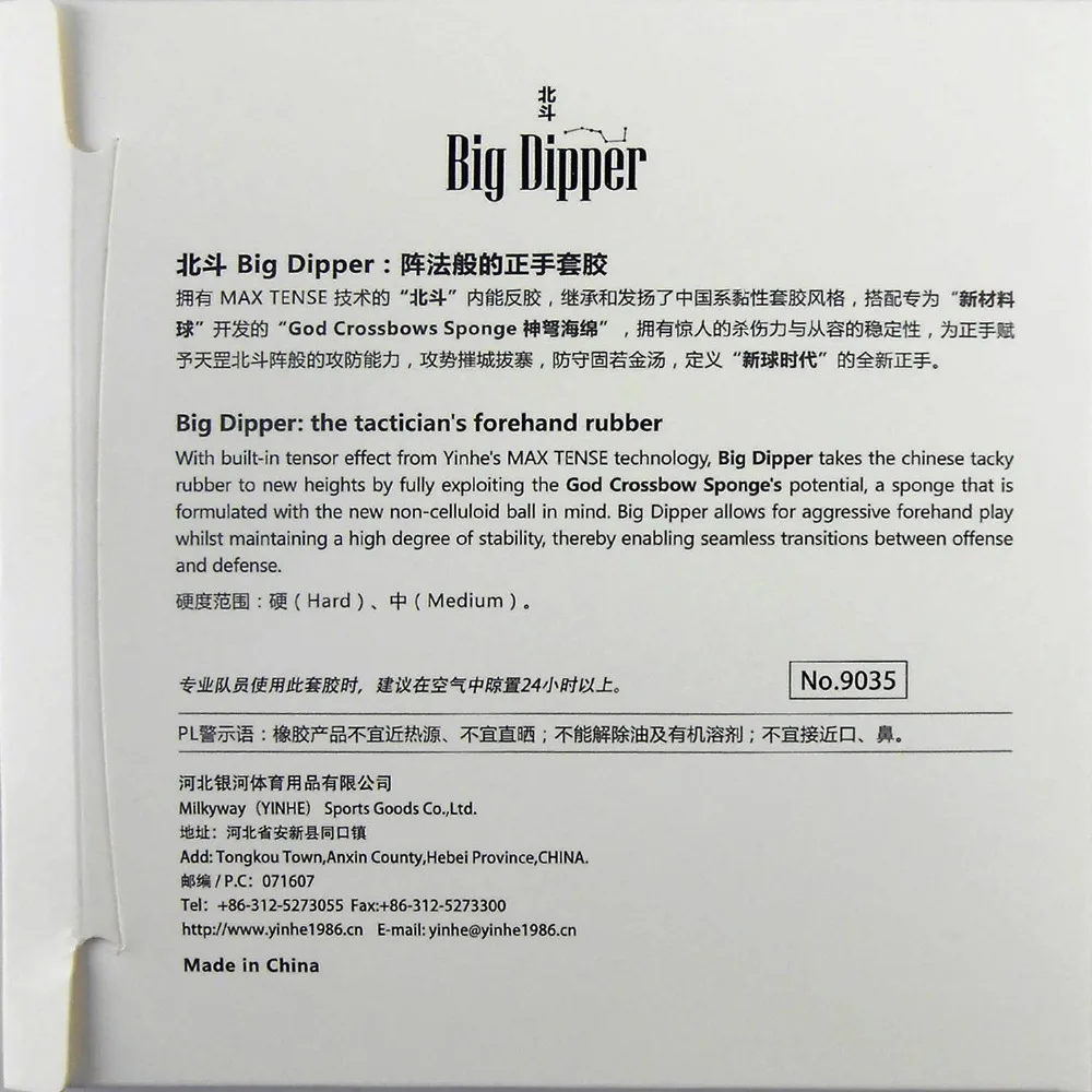 الأصلي غالاكسي درب التبانة Yinhe كبيرة قحافة مصنع ضبطها ماكس متوترة مبتذل بالنقاط ، في تنس طاولة المطاط مع الإسفنج 2.2 مللي متر