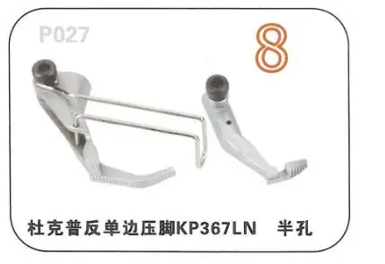 KP767N 5.8mm 6.0mm KP367LN KP367RN KP367TN KP467RW KP367RN PRESSER FOOT SET FOR ADLER 367, 467, 767, JUKI LU-2210