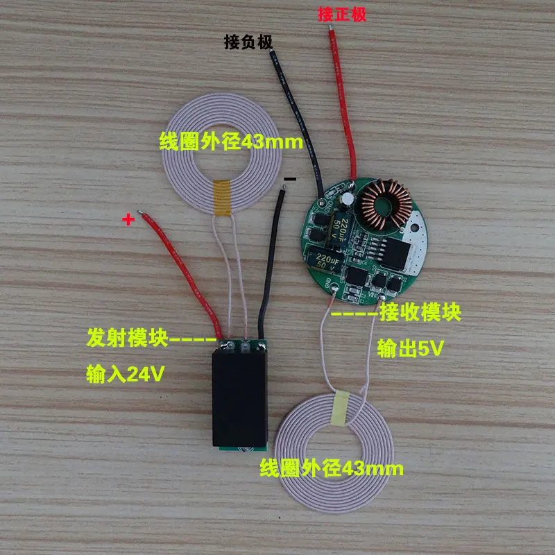 

24V Long Distance Distance Band Indicative Protection Wireless Power Supply Charging Module 5V4A Large Current 43mm Coil