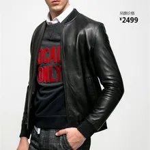 Весенняя куртка из овечьей кожи и кожаная куртка