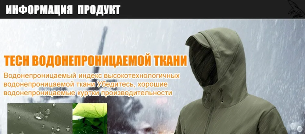 FREE SOLDIER открытый спортивная одежда для кемпинга восхождение пешеходные куртки softshell Флисовой ткани, мгновенное водонепроницаемый пальто для мужчин