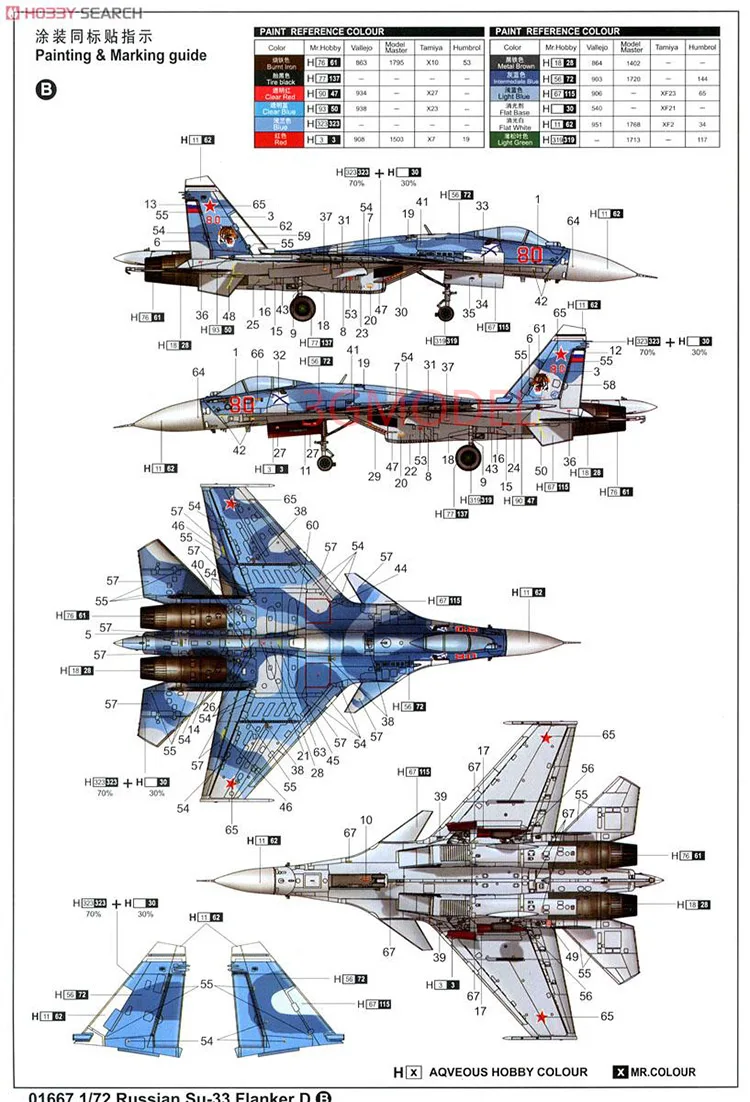 1/72 русский советский-33 сбоку гвардии D истребитель сборки самолетов 01667