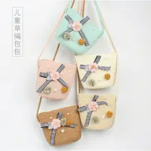 Детская Праздничная Соломенная пляжная сумочка с милым цветком, забавная сумка-мессенджер, детская плечевая сумка, кошелек для монет