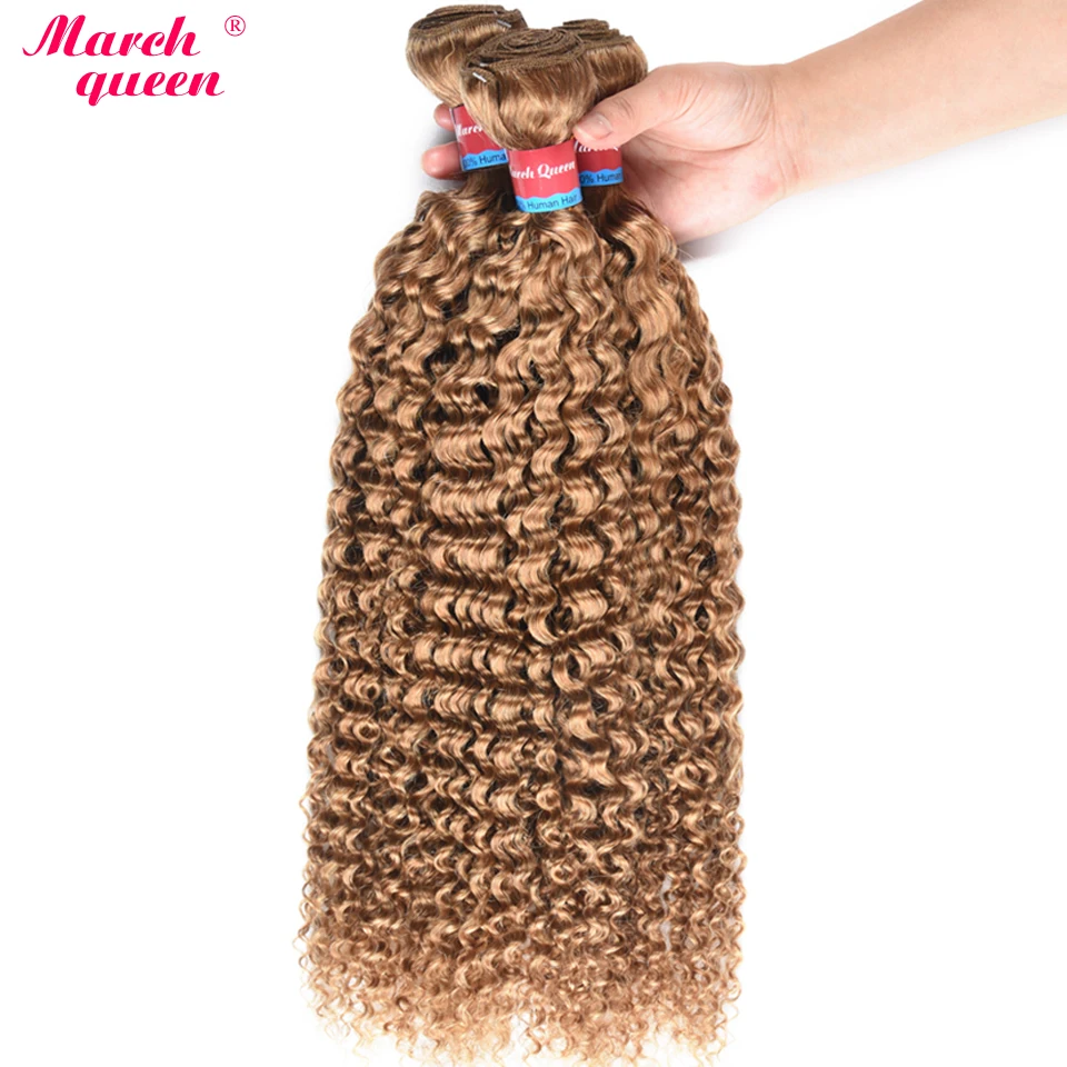 March queen бразильские вьющиеся волосы Weave Связки #27 мёд блондинка цвет 100% натуральные волосы 3 Связки 10 "-24" волосы расширения