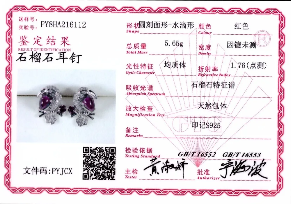 FJHBE176692