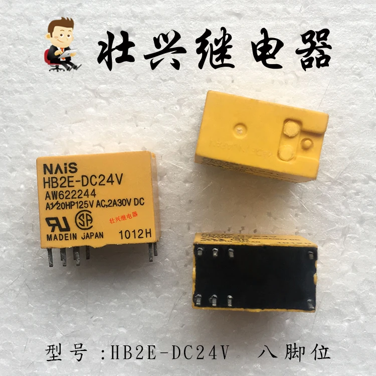 

Relay HB2E-DC24V 8PIN 2A Relay AW62224408