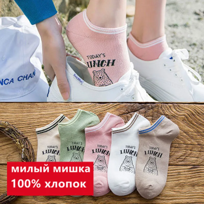 5 пары/компл. женские весенние носки с принтом медведя из мультфильма прозрачные