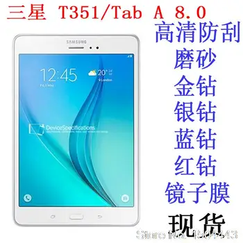 

High Clear/Matte Soft Anti-Fingerprint Screen film Protector For Samsung Galaxy Tab A 8.0 inch Case T350 T351