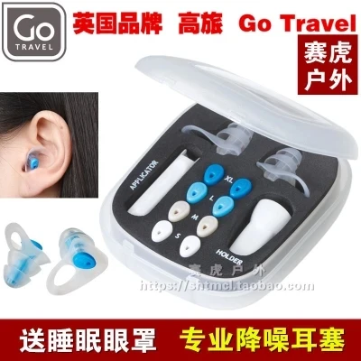 

Sleep noise reduction Anti-snoring Super sound insulation Decompression earplugs free shipping