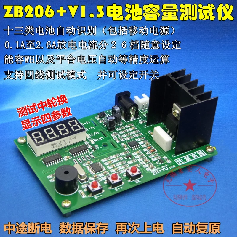 

12V ZB206+V1.3 battery capacity tester resistance test 18650 mobile power lithium battery test