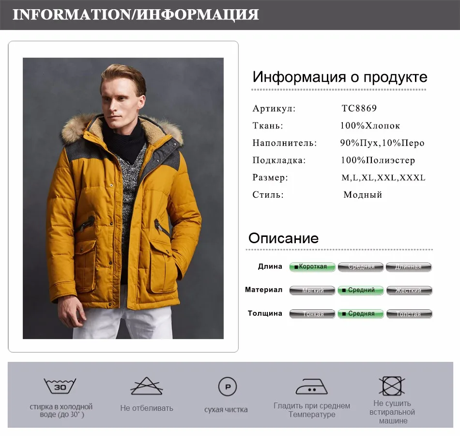 TC8869 RU
