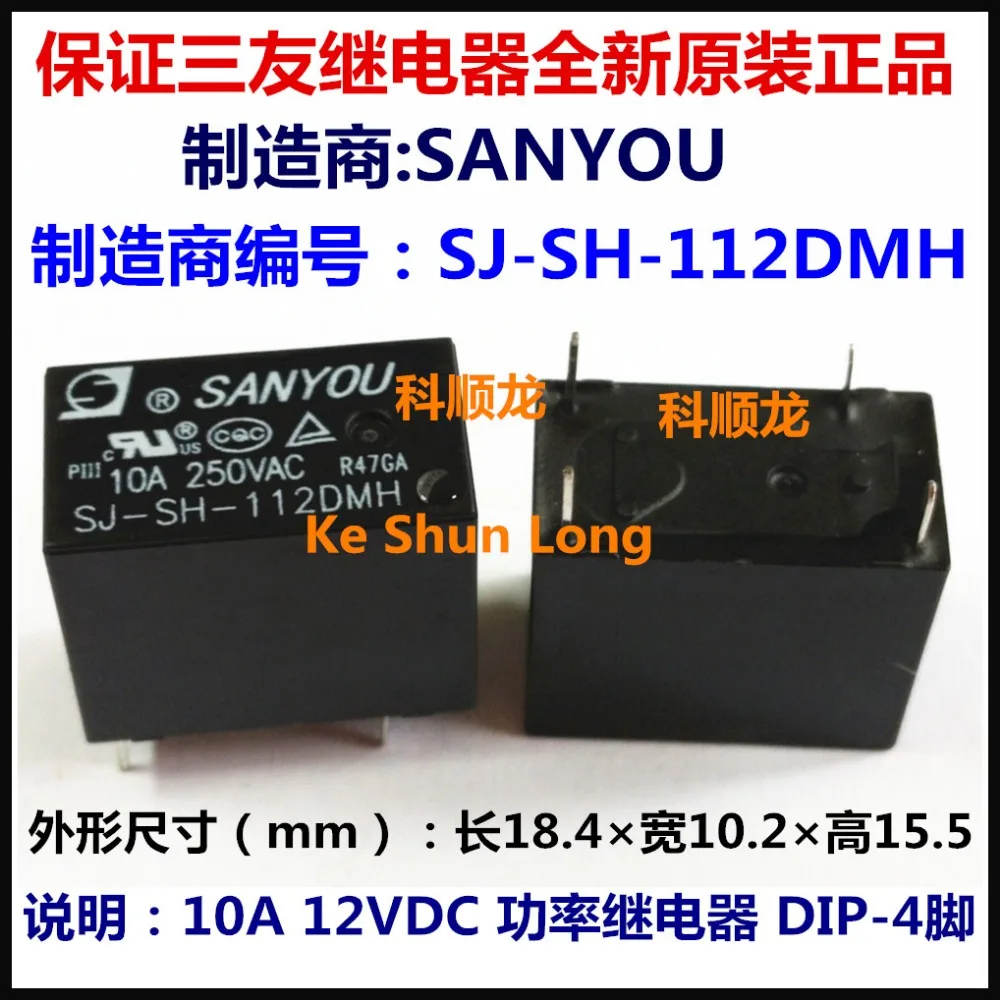 SJ-SH-112DMH