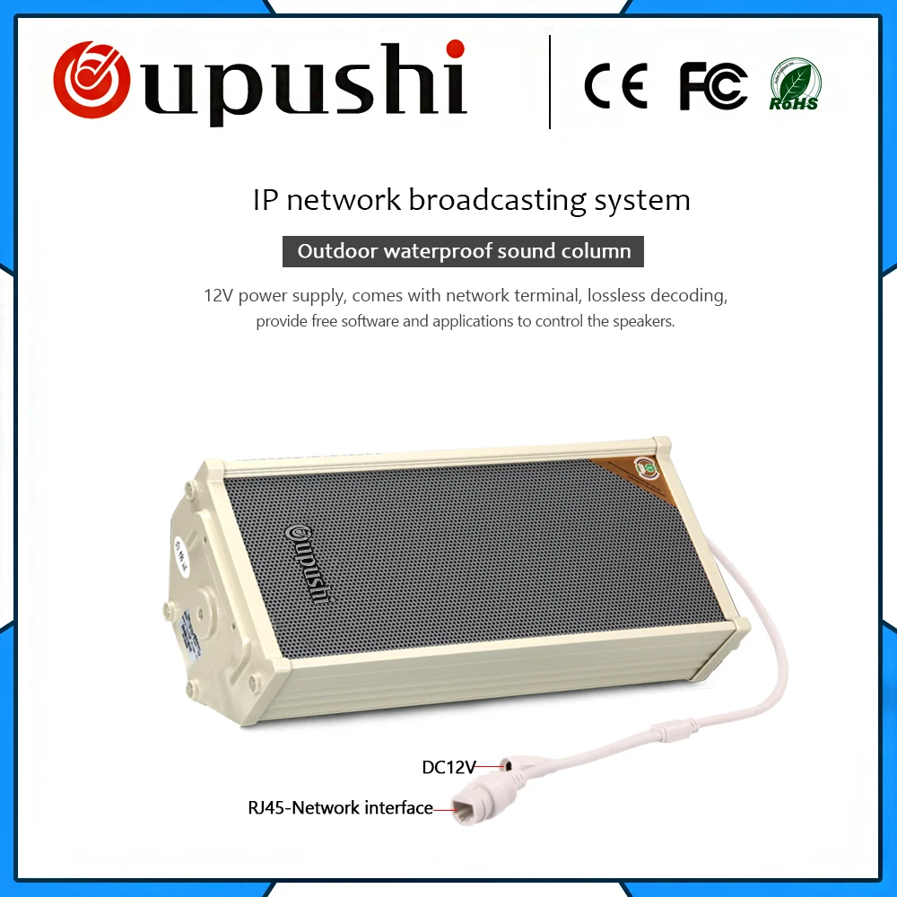 Oupushi беспроводной IP Колонка динамик открытый стерео POE настенный динамик усилитель с программным обеспечением, приложение дистанционное управление